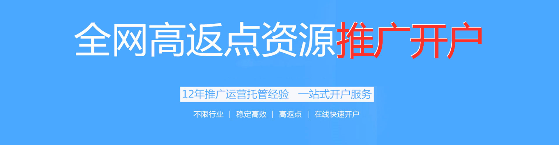 湘西信息流竞价
